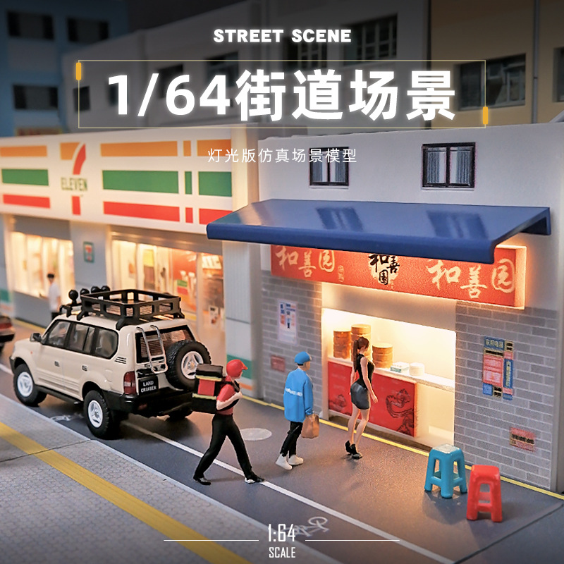 Good Lighting In Photography - In Stock 1: 64 Miniature Convenience