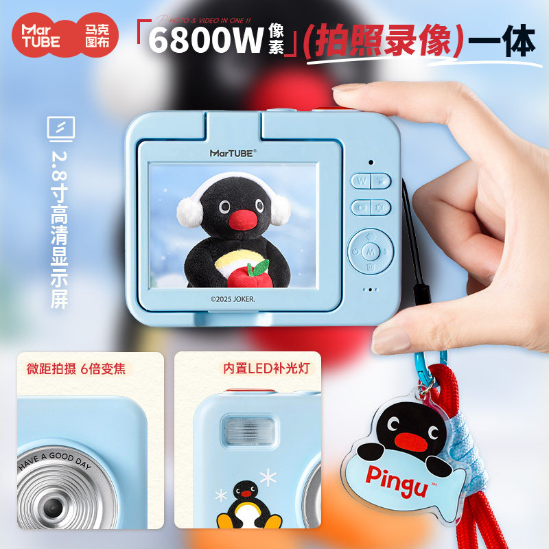 Good Lighting In Photography - Martube Pingu Ccd Camera Flip Cover