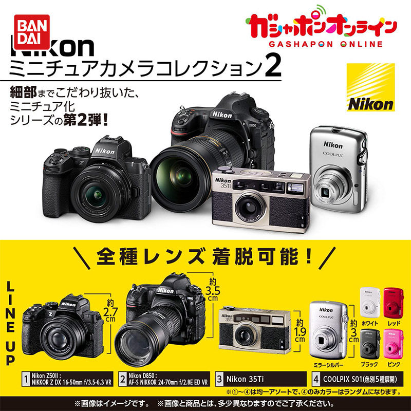 Bandai Miniature Camera Simula - Photography Lighting Equipment Bags 评论和价格